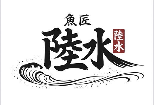 生産者直営 海鮮居酒屋 Rikusui